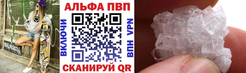 A-PVP VHQ  Купить где  Южноуральск