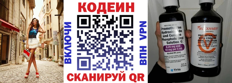 Купить закладки  Южноуральск  Codein Purple Drank 