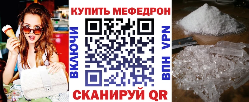 Купить  Южноуральск  МЕФ mephedrone 