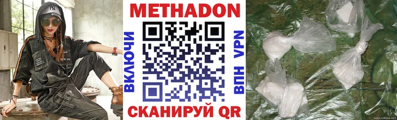 МЕТАДОН methadone  Купить  Южноуральск 